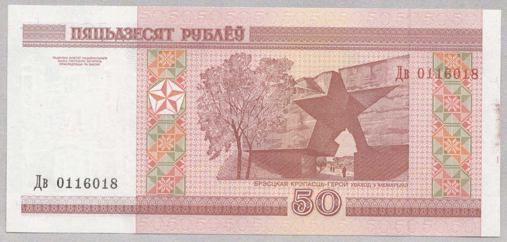 BELARUS 50 RUBLEI 2000 UNC NEUF P 25 - Belarus