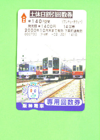 JAPAN - Orange Picture Rail Ticket/Train As Scan - Wereld