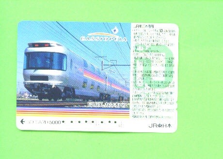 JAPAN - Orange Picture Rail Ticket/Train As Scan - Mondo