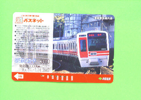 JAPAN - Orange Picture Rail Ticket/Train As Scan - Monde