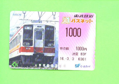 JAPAN - Orange Picture Rail Ticket/Train As Scan- - Welt