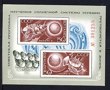 URSS, 1972, BF 81, ESPACE, "VENERA 8" Et "Mars 3", 1 Bloc, Neuf. R231. Cote Yvert 27,50 - Europe