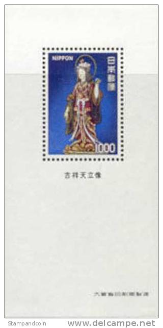 Japan #1087a Mint Never Hinged Mini-Sheet From 1975 - Ongebruikt