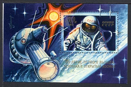 URSS, 1980, BF 144, Première Sortie Dans L'espace, 1 Bloc, Neuf. R272 - Russie & URSS