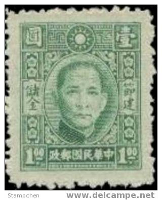 China 1942 1st Print Saving Stamp Sun Yat-sen SYS Famous Unusual - Fehldrucke