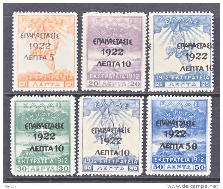 Greece  267+  * - Unused Stamps