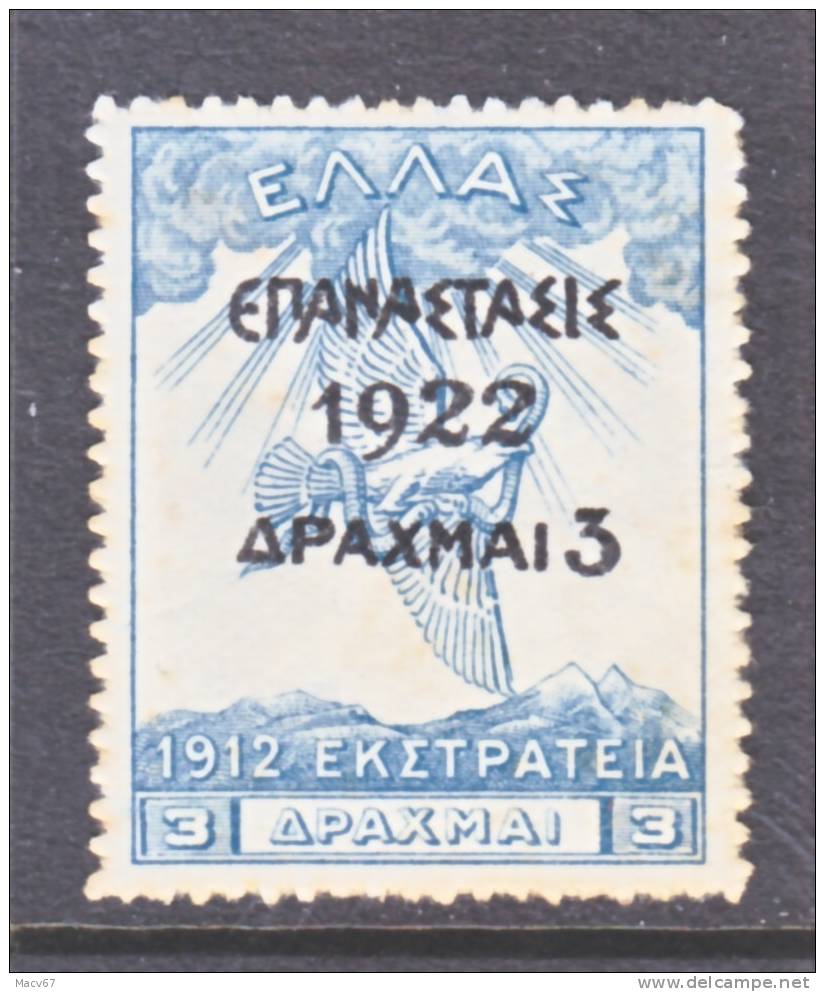 Greece  274  Fault  * - Unused Stamps