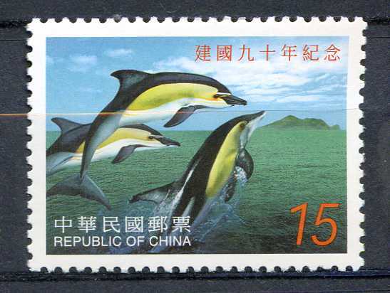 FORMOSE   TAIWAN   2001   Yvert 2614   Michel 2703   Dolphin   Dauphin - Dolphins