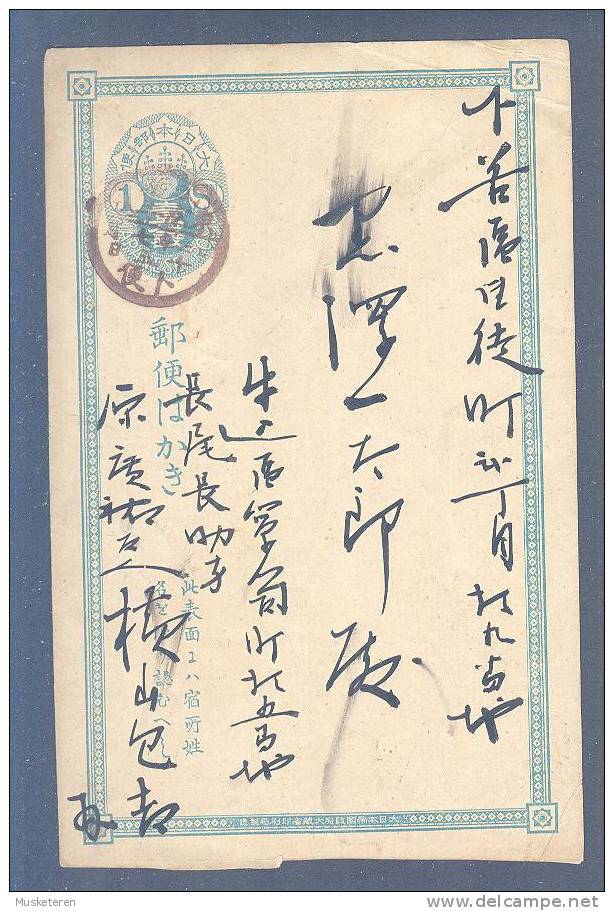 Japan Postal Stationery Ganzsache Entier 1 Sen Japanese Post - Postkaarten