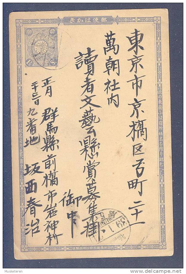 Japan Postal Stationery Ganzsache Entier 1½ Sen Censor Zensur Censura? (2 Scans) - Postkaarten