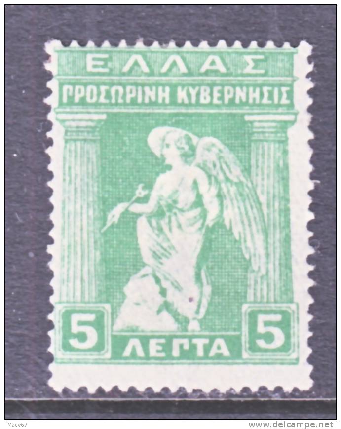 Greece 250   *  GODDESS IRIS - Unused Stamps