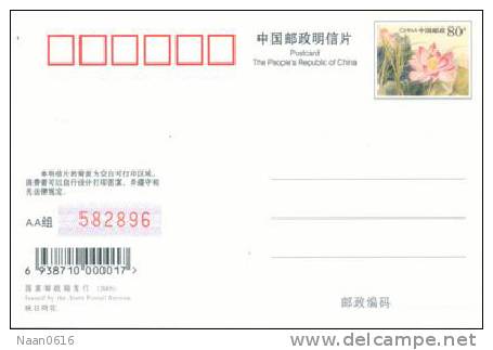 Weiqi Chess    ,   Postal Stationery -Articles Postaux -Postsache F (Y01-59) - Other & Unclassified