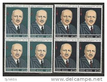 GREECE 1973 George Papanicolaou  BLOCK 4 MNH - Ungebraucht