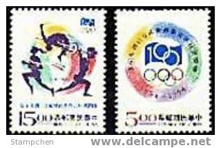 1994 Olympic Committee Stamps Sport Sprint Weight Lifting High Jump - Jumping