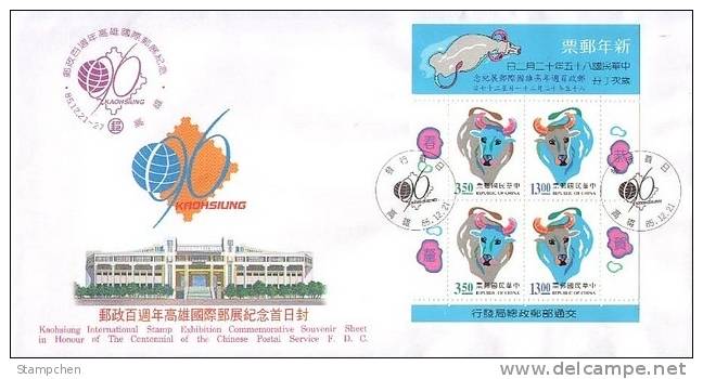 FDC 1996 Chinese New Year Zodiac Stamps S/s - Ox Cow  1997 Overprinted - Año Nuevo Chino