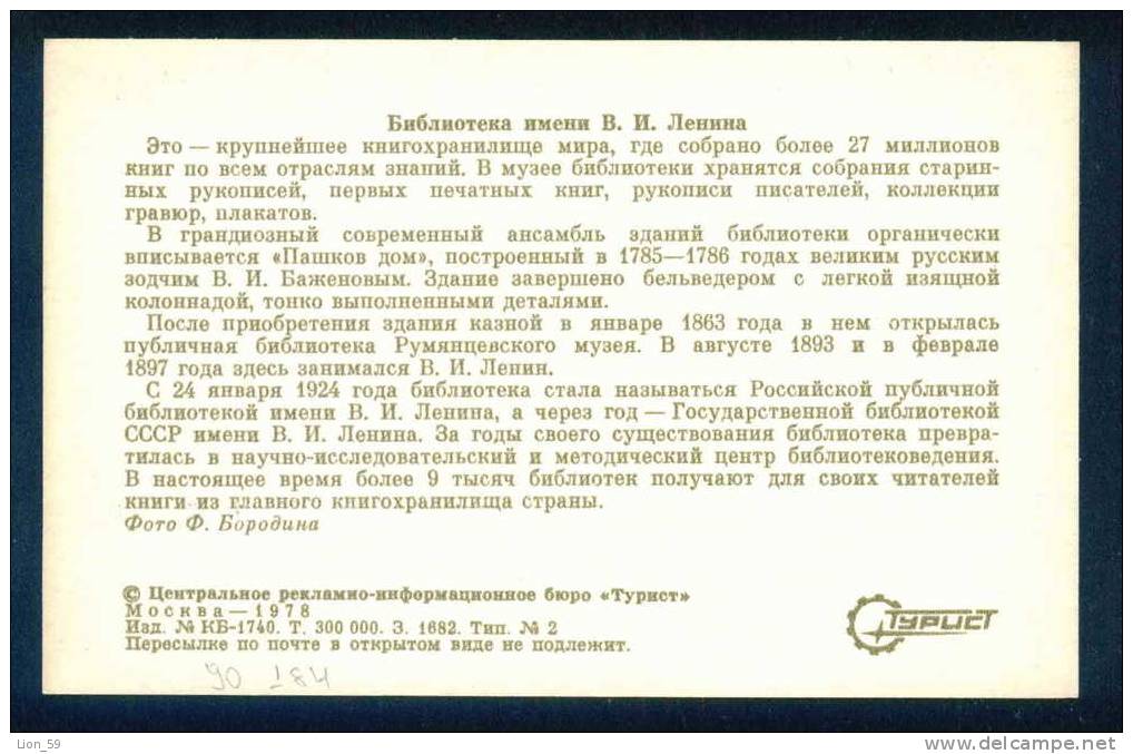 MOSCOW - LIBRARY - V. I. LENIN STATE - Russia Russie Russland Rusland 90184 - Libraries