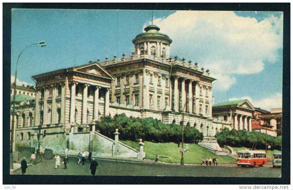 MOSCOW - LIBRARY - V. I. LENIN STATE - Russia Russie Russland Rusland 90185 - Libraries