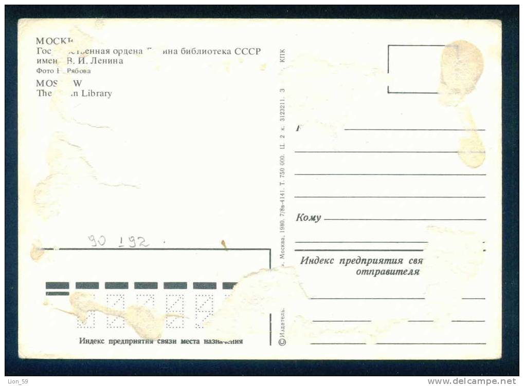 MOSCOW - LIBRARY - V. I. LENIN STATE - Russia Russie Russland Rusland 90192 - Bibliotheken