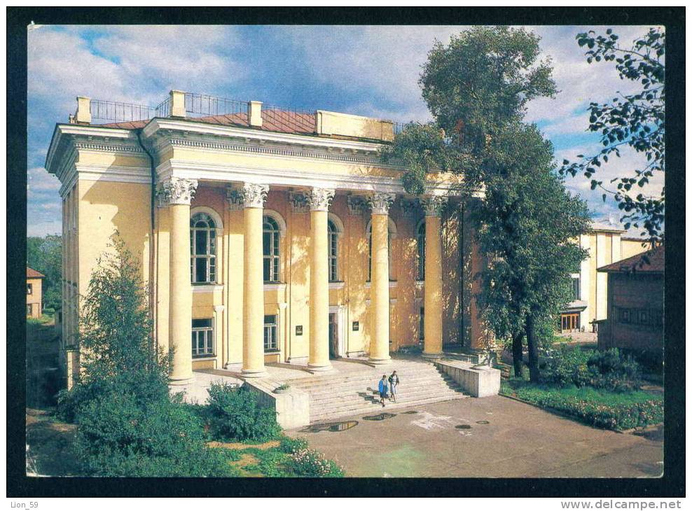 SYKTYVKAR - LIBRARY - V. I. LENIN - Russia Russie Russland Rusland 90190 - Bibliotheken