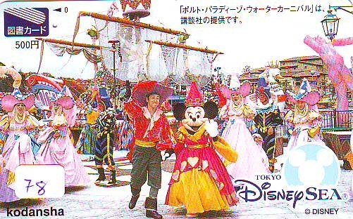 Carte DISNEY Japon (78) Toshocard Japan * Karte Japan * - Disney