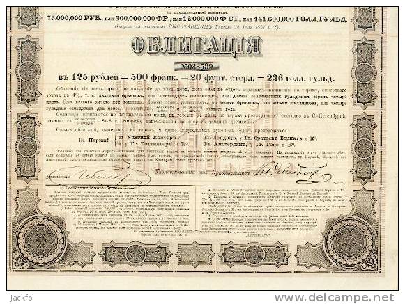 CHEMIN DE FER NICOLAS (1867) - Gouvernement Impérial De Russie - Russia