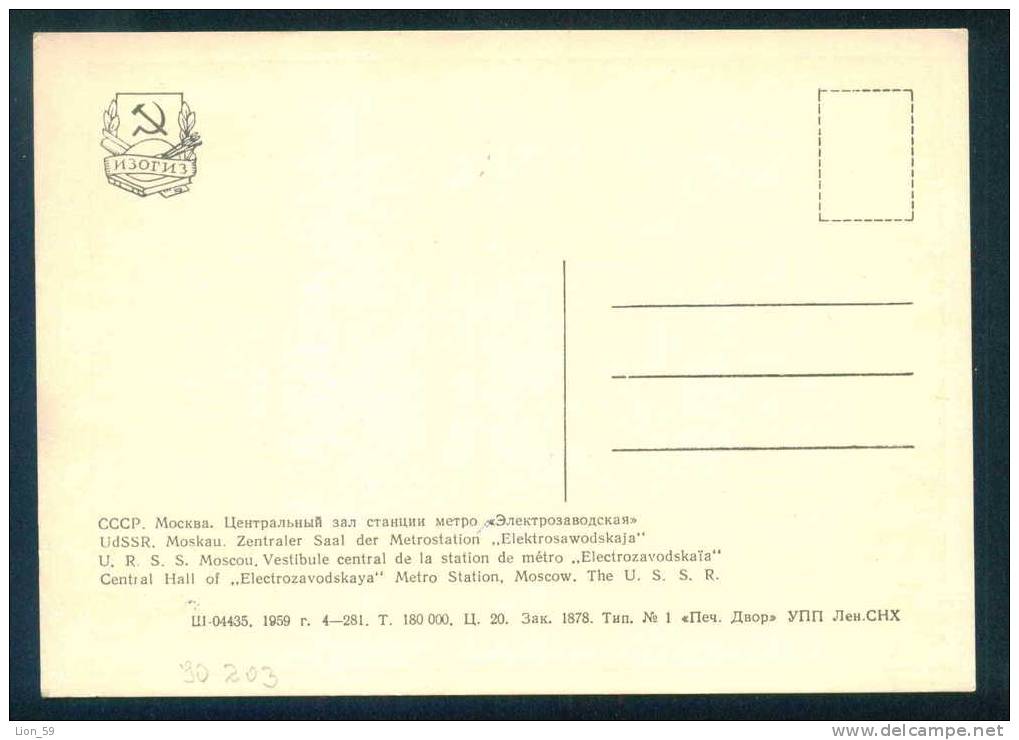 MOSCOW - METRO Station '' ELECTROZAVODSKAYA '' - Russia Russie Russland Rusland 90203 - U-Bahnen