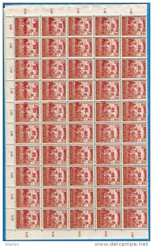 U-51 JUGOSLAVIA 1919 UNGARN BARANYA RARO SHEET 100-STAMPS- FOR STUDYING OVERPRINT-error-types GOOD QUALITY - Baranya