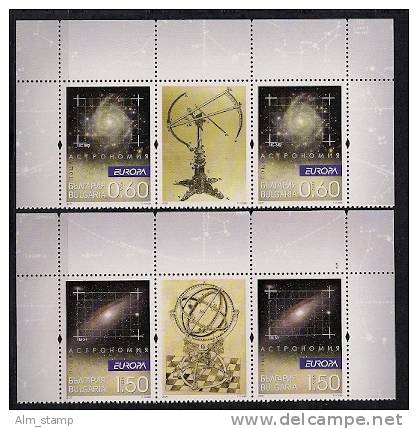 2009 Bulgarien **MNH Gutter Pair - 2009