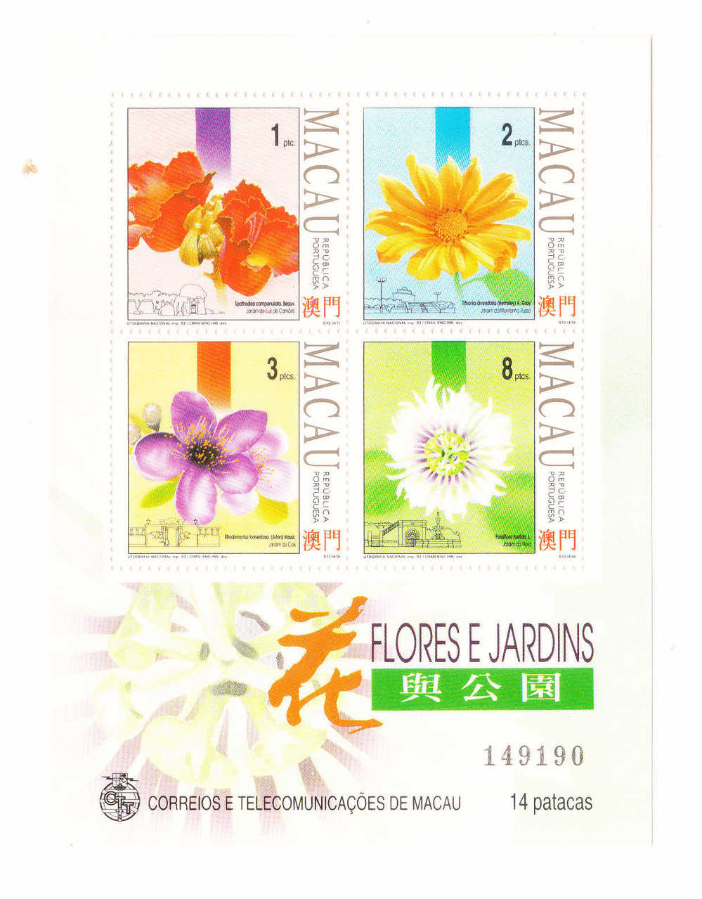 Macao Macau 1993 Flowers Gardens S/S MNH - Neufs
