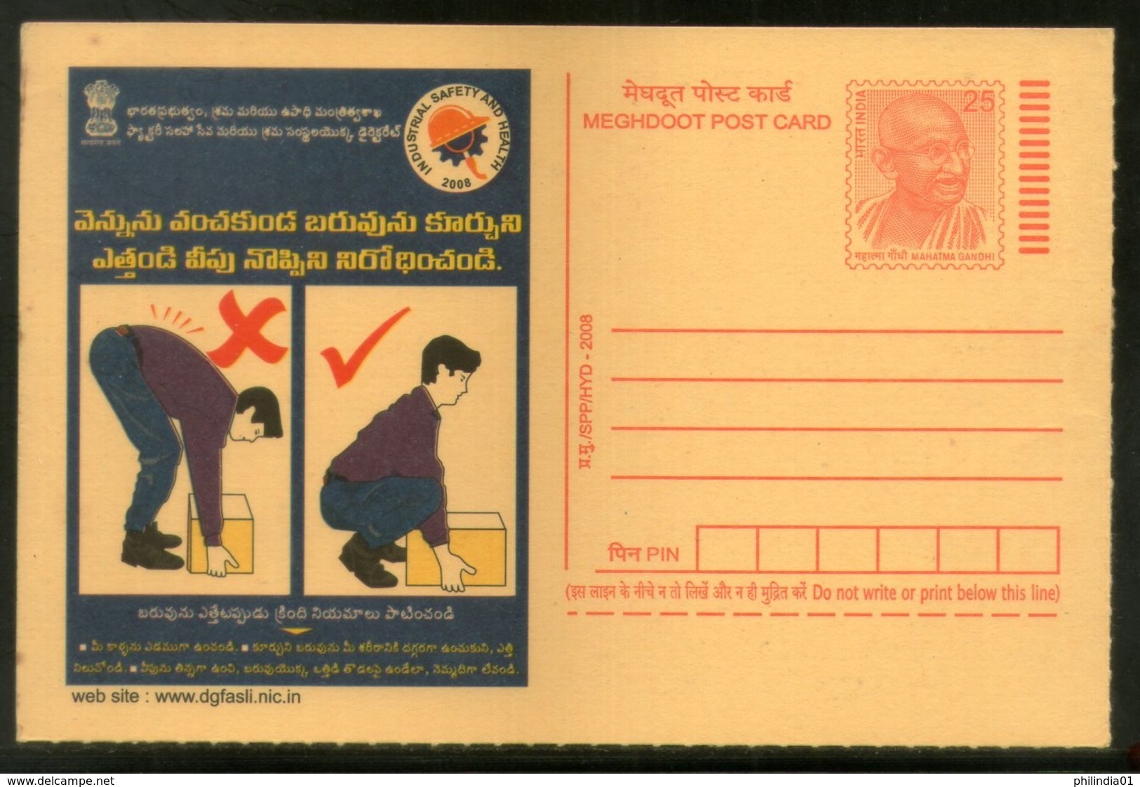 India 2008 Prevent Backaches Industrial Safety & Health Telugu Advert.Gandhi Post Card # 508 - Accidentes Y Seguridad Vial