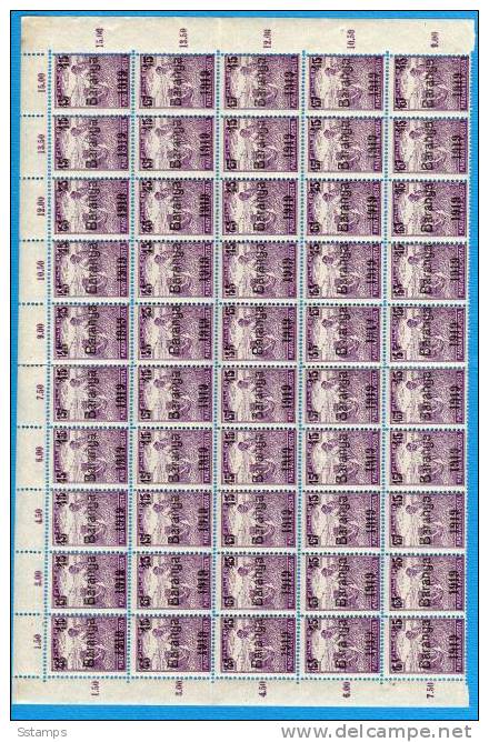 1919 BARANYA  JUGOSLAVIA SERBIA  UNGARN  OCCUPAZIONE BESETZUNG SHEET 50-STAMPS- THE STUDY OF OVERPRINT TYPS - Baranya