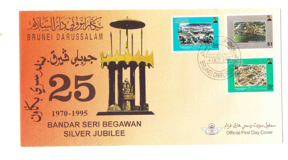 Brunei 1995 City Of Bandar Seri Begawan 25th Anniversary FDC - Brunei (1984-...)