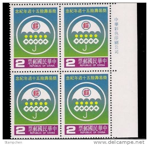 Block 4 With Margin–1985 50th Anni Of Simple Life Insurance Stamp Umbrella - Unfälle Und Verkehrssicherheit