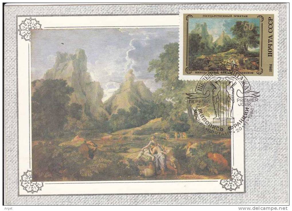 Carte-Maximum URSS  N° Yvert  5168 (Paysage Avec Polyphème) Obl Sp Ill 1984 ( Tableau De POUSSIN) - Cartes Maximum