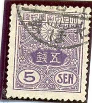 1914-1919 JAPON Y & T N° 134 Cote 1.30 - Usados