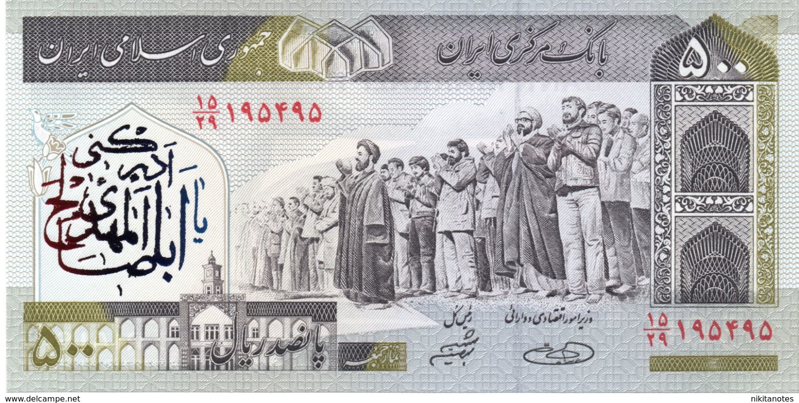 IRAN 500 RIALS WITH STAMP See Scan Foto Unc - Iran