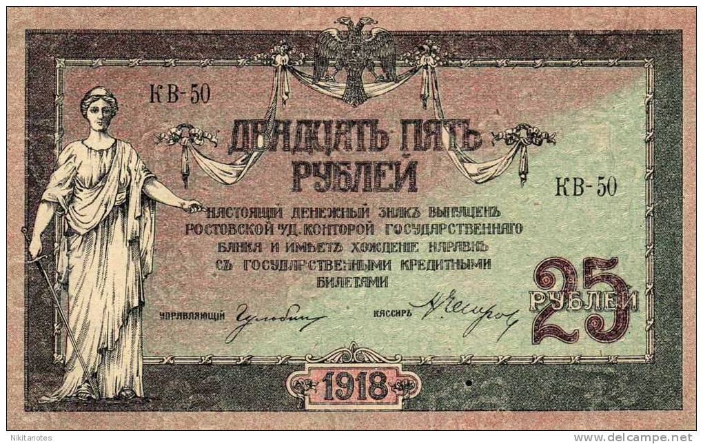 Russia South Rostov 25 Rubles PS412b 1918 - Rusland