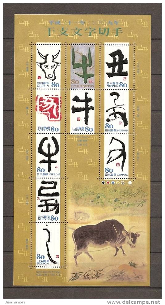 JAPAN NIPPON JAPON ETO-KALLIGRAPHIE (V) (BLOCK) 2008 / MNH / 4727 - 4736 - Blocks & Sheetlets