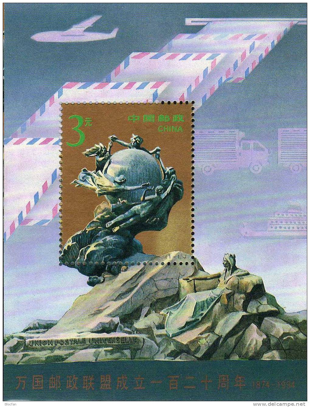 120 Jahre UPU Emblem 1994 China 2564+Block 67 ** 7€ Weltpost-Kongreß Peking Denkmal Bern Schweiz M/s Sheet Bf Chine CINA - Luftpost