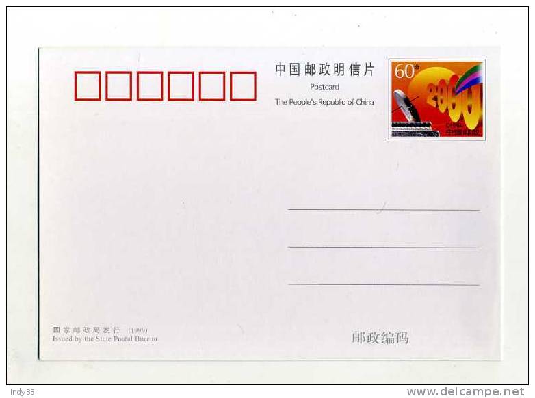 - CHINE . ENTIER SUR CP DE 1999 - Postales