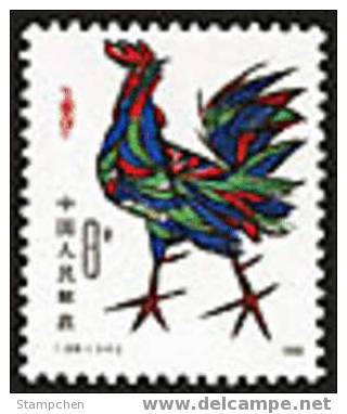 China 1981 T58 Year Of The Cock Stamp Rooster Zodiac - Gallinaceans & Pheasants