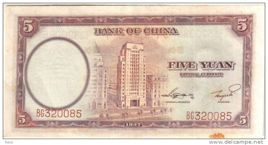 CHINA  5 YUAN  BROWN MAN FRONT BUILDING BACK DATED 1937 P? AUNC READ DESCRIPTION - China