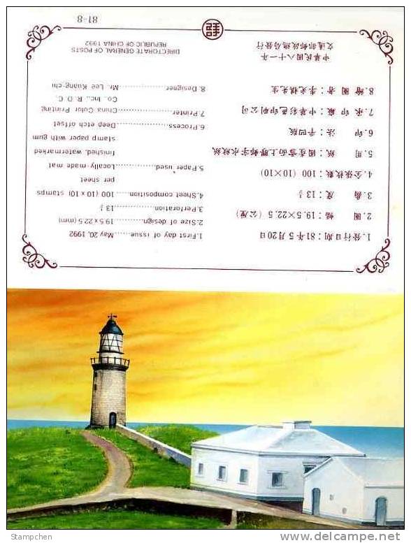 Folder Taiwan 1992 2nd Print Lighthouse Stamps 4-3 Relic - Unused Stamps
