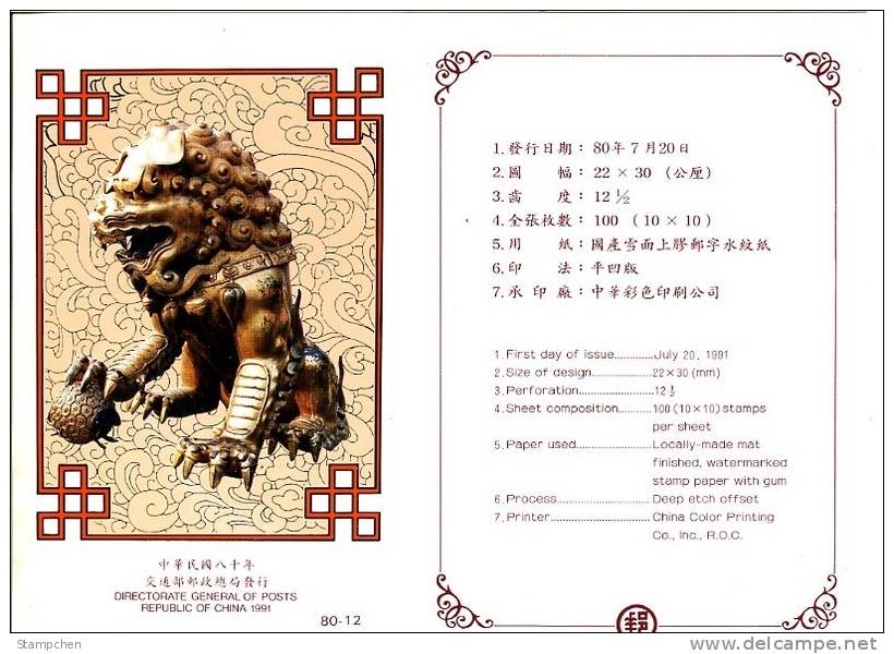 Folder Taiwan 1991 Ancient Chinese Art Treasures Stamps - Enamel Cloisonne Lion Non-denominate - Unused Stamps