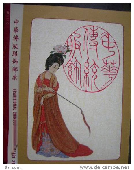 Folder Taiwan 1985 Traditional Chinese Costume Stamps Textile - Neufs
