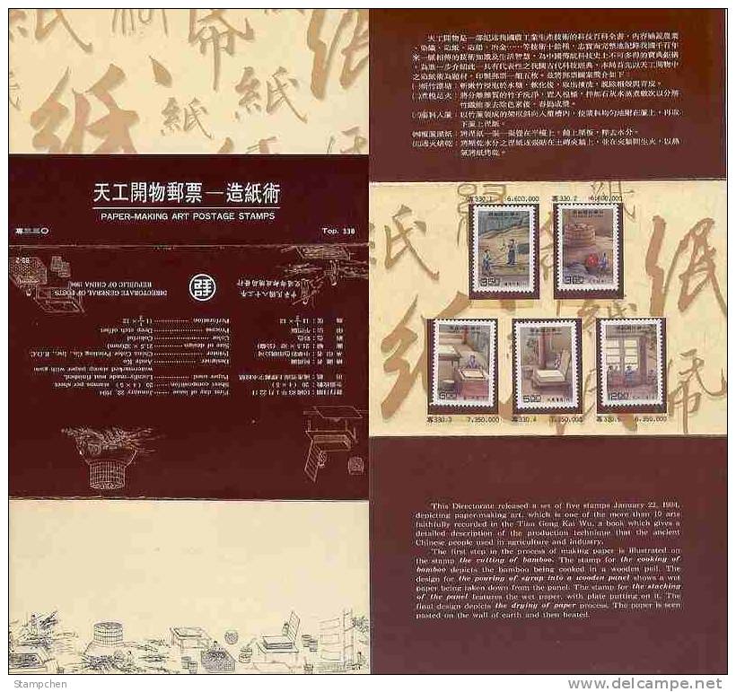 Folder Taiwan 1994 Ancient Paper-Making Skill Stamps Book Bamboo Archeology - Unused Stamps