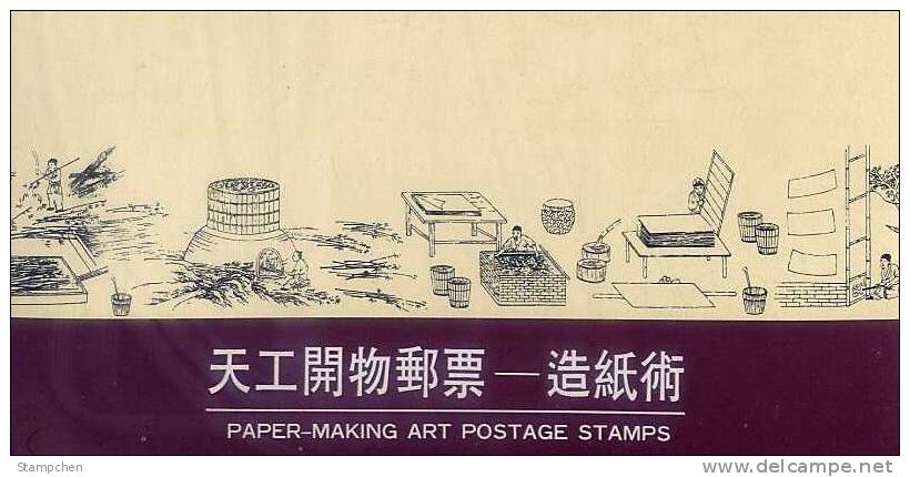 Folder Taiwan 1994 Ancient Paper-Making Skill Stamps Book Bamboo Archeology - Unused Stamps
