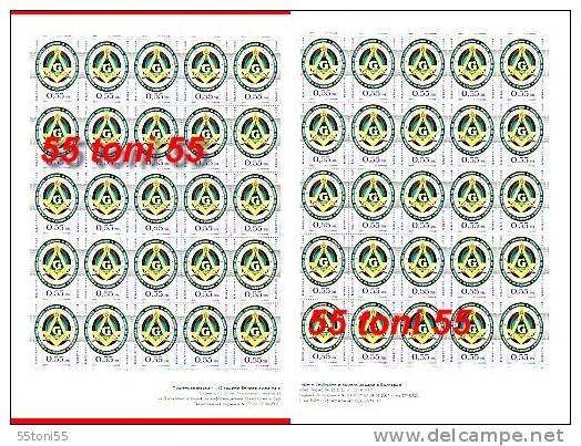 2007 10 Years Freemasonry In Bulgaria 1v.- MNH  Sheet ( 5 X 10 ) Bulgaria / Bulgarie - Franc-Maçonnerie