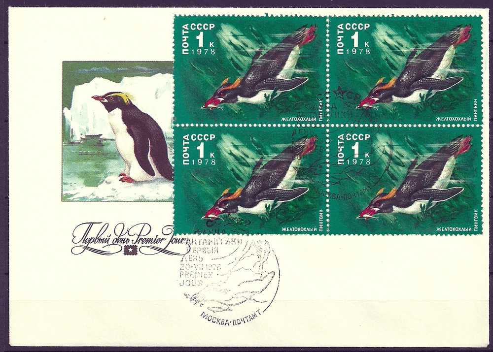 Union Sovietica Soviet Union Russia URSS 1978 Birds Oiseaux  Aves Pinguins Petrel Fauna Antarctica FDC - Pingouins & Manchots