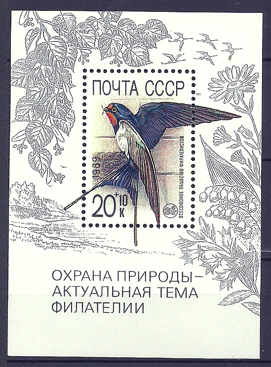 Union Sovietica Soviet Union Russia URSS 1989 Birds Oiseaux Aves Swallow Nature Conservation Sheet MNH - Golondrinas